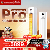 长虹空调大3匹熊猫懒Pro超一级省电纯铜管立式空调柜机国家补贴以旧换新 KFR-72LW/ZDXSW1+RA十年包修