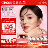 强生美瞳日抛彩色近视隐形眼镜安视优30片define进口cos棕灰金色0度
