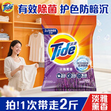 汰渍洗衣粉淡雅薰衣草清香深层去渍家用宿舍大包装袋洗衣粉不伤手除菌 淡雅薰香1千克
