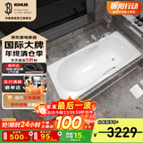 科勒（KOHLER）浴缸卫生间成人浴盆嵌入式搪瓷铸铁浴缸家用防滑浴池泡澡浴缸 铸铁嵌入式 1.5米（带扶手）
