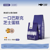 啡舍（FISHER COFFEE）【黄油芝士意式咖啡豆】埃塞罕贝拉SOE咖啡豆454g源头直包