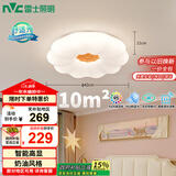 雷士（NVC）led吸顶灯卧室儿童房灯具原木奶油风智能舒适光包安装