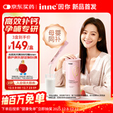 Inne因你美好钙液体钙片 柠檬酸钙维生素d3K2 孕妇补钙备孕哺乳期21条