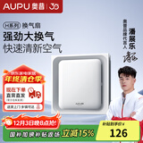 奥普排气扇【政府补贴】换气扇集成吊顶厨房卫生间低噪通风扇强力抽风 V20-集成吊顶丨强劲大换气丨清新空气