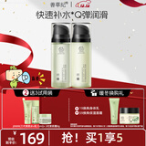 善草纪玻尿酸补水保湿水乳套装三代茉莉细腻毛孔护肤抗皱紧致秋冬款乳液 茉莉高保湿】新升级茉莉水乳150