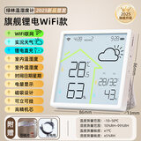 绿林（GREENER）室内温度计外家用精准高颜值婴儿壁挂WIFI智能干温湿度传感器