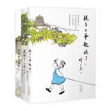 叶广芩童书系列-耗子丫丫的故事（三本套装） 暑期阅读课外阅读推荐