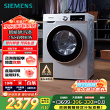 西门子（SIEMENS）iQ300 10公斤滚筒洗衣机全自动 智能除渍 强效除螨 羊毛洗 15分钟快洗  108AW 家电国家补贴