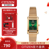 西铁城（CITIZEN）手表 Juicy Tint系列石英不锈钢表带时尚简约女表 EJ6123-81W 复古绿方盘