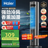 海尔（Haier）空调扇家用冷风扇制冷风扇单冷制冷机节能冷风机落地遥控加湿水冷塔扇冷气机冷气扇卧室移动小空调 【强劲制冷】加湿净化香薰款HFZ-J8625B