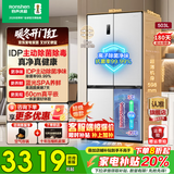 容声503pro零嵌入式十字双开四开门IDP主动除菌极速净味超薄冰箱家用一级能效变频风冷无霜冰箱补贴20% BCD-503WD15FPQLA白