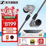 森海塞尔（Sennheiser）IE900/IE600/IE300旗舰级HIFI高保真超宽单动圈单元可拆卸MMCX挂耳式耳机 高保真发烧有线耳机耳塞 IE900+山灵UA4银色 便携耳放