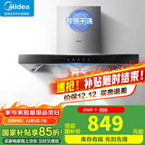 美的（Midea）家用抽油烟机燃气灶套装19立方大吸力顶吸式欧式烟灶二件套装热水器三件套本店厨房排油烟机第1名 【单烟机触控T33A】19m³智能干洗 厨房家电