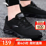 安踏运动鞋男鞋舒适网面跑步鞋男轻便软底减震休闲鞋户外旅游鞋男