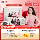 东阿阿胶桃花姬阿胶糕180g*2礼盒装即食阿胶糕礼盒装送礼送长辈元旦礼物