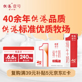 供港壹号纯牛奶 200ml*24盒 学生儿童牛奶 礼盒装纯牛奶