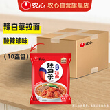 农心 经典辣白菜拉面十连包泡面拉面整箱方便面 礼盒 120g*10包 