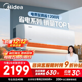 美的空调 酷省电 大1.5匹 新一级能效变频卧室 AI酷省 双排蒸发器 空调挂机国家补贴KFR-35GW/N8KS1-1