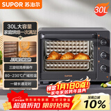 苏泊尔（SUPOR）电烤箱家用炸烤大容量30L 多功能加热定时旋钮操作烘焙专用多层烤位 OJ30A803
