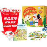 儿童财商启蒙:当动物有钱了（桌游+绘本） 亲子共读、亲子游戏，阅读+游戏的沉浸式家庭教育，让孩子在游戏中学习财商  课外书课外 自主阅读假期读物 （新老版本随机发货）省钱卡 