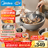 美的（Midea）电炒锅 电火锅 电蒸锅 电煮锅家用多功能 炒菜锅一体不沾5.5L上蒸下煮电热锅 HCG3215 配蒸笼木铲