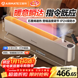 艾美特（AIRMATE）【水润加湿】石墨烯踢脚线/取暖器/暖风机/电暖器/电暖气片 家用语音加湿温控节能移动地暖 