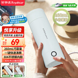 荣事达（Royalstar）便携式电热水杯电热水壶烧水杯旅行出差迷你泡茶冲奶304不锈钢260ml机械款RS-CP03B提手可拎