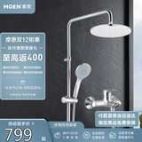 摩恩花洒淋浴套装全套水龙头多功能喷9寸头增压节水顶喷家用沐浴90117