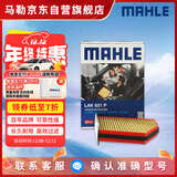 马勒（MAHLE）防护型空调滤芯抗病毒LAK621P(明锐速腾迈腾途安途观/高6/Q3/昊锐
