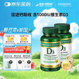 自然之宝雀巢旗下维生素D3软胶囊5000IU活性男女成人孕妇补钙150粒*2瓶