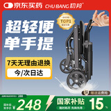 初邦超轻小型轮椅轻便折叠老人专用出行旅行手推代步车年轻人骨折康复