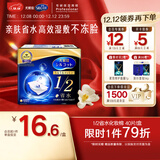 舒蔻尤妮佳1/2省水湿敷棉化妆棉卸妆敷脸天然纤维一次性旅行便携40枚