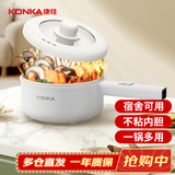 康佳（KONKA）电煮锅 电火锅 电蒸锅煎锅 多功能炒锅 学生宿舍煮面锅 1.6L迷你电锅不粘锅 KGZG-15M08