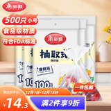 美丽雅一次性保鲜袋抽取式袋子平口背心式保鲜袋加厚食品保鲜塑料保鲜袋 平口小号5包装【500只】