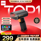 得力（deli）扫码枪 二维无线扫描枪收银医保支付快递物流查询商品条码备件入库扫码器60万像素蓝牙款AA006WB