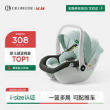 怡戈（Ekobebe）小元宝新生婴儿提篮式儿童安全座椅汽车用宝宝便携车载提篮 黑绿
