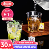 美丽雅一次性杯子航空杯240ml*50只太空杯 食品级加厚塑料茶水饮料杯