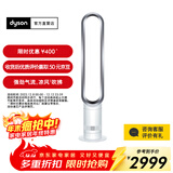 戴森AM07空气循环无叶风扇落地扇平稳强劲凉风适用客厅卧室 家用礼物 银白色