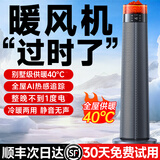 权尚【节能省电神器】石墨烯取暖器暖风机家用电暖气小太阳浴室冬季炉省电王2025新款AI大面积速热供暖 【德国顶配】Ultra超导石墨烯暖风机 全屋速热38℃丨智能AI追踪丨节能超静音