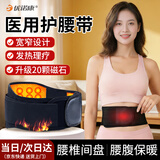 优诺康自发热保暖护腰带腰间盘突出腰带护腰肌劳损腰托男女士腰部 自发热护腰 均码（长度110CM)