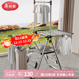 美丽雅晾衣架落地 翼型不锈钢可折叠室内户外庭院用晒被子挂衣服衣帽