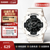 卡西欧（CASIO）黑武士手表 G-SHOCK运动防水户外男士腕表日韩表男表 送男友礼物 GA-110GW-7ADR