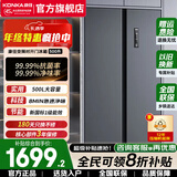 康佳（KONKA）500升双开门冰箱对开门家用大容量8分钟极速净味双变频一级能效节能轻音风冷无霜除菌保鲜国家补贴 BCD-500WP5JA