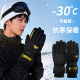 目丸滑雪手套男女士冬季可爱卡通保暖触屏户外骑行防风寒防水加绒加厚 10#黑色山标-男款