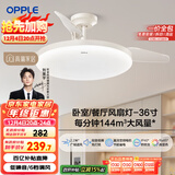 欧普（OPPLE）风扇灯吊扇灯24瓦LED照明低噪音餐厅卧室吊灯灯具包安装 冰风白