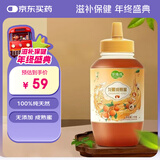 萃臻源 龙眼蜜1000g（瓶装）成熟蜜 纯天然蜂蜜 冲饮伴侣老少皆宜营养品