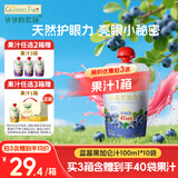爷爷的农场【拍3送1】蓝莓黑加仑汁果汁100ml*10袋儿童果汁0添加饮料nfc零食