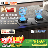 米家小米燃气灶天然气煤气灶P1国家补贴双边定时家用5.2kW猛火灶具AG玻璃易清洁【搭配净烟机】MJ03CY
