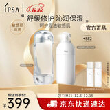 茵芙莎（IPSA）舒缓水乳护肤品套装(流金水+SE2乳)美白保湿敏感肌生日礼物送女友
