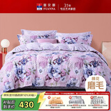 富安娜磨毛四件套纯棉双面加厚床品冬季床单被套双人加大套件230*229cm